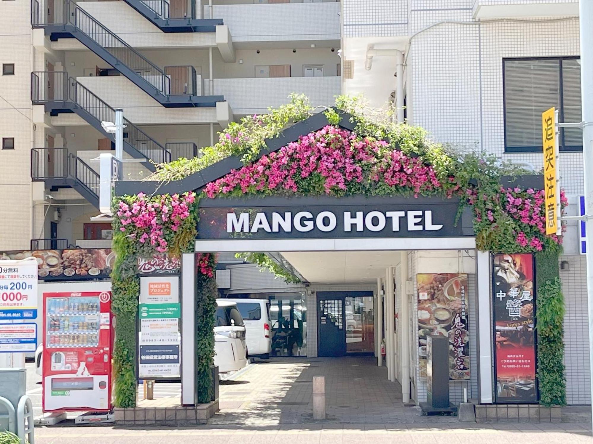 Miyazaki Mango Hotel - Vacation Stay 58309V Екстериор снимка